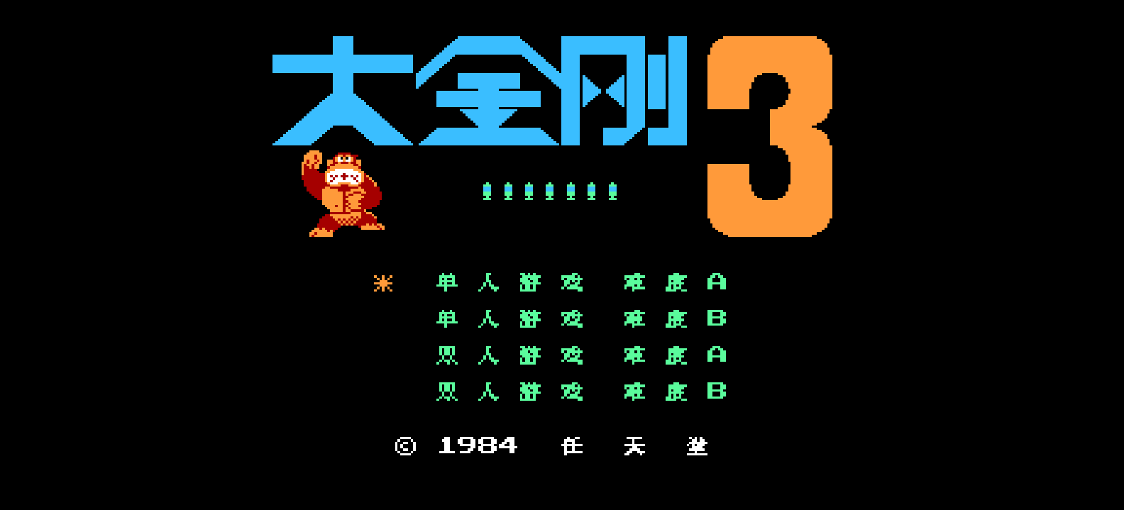 大金刚3(简)[MS](JUE)[ACT](0.18Mb)